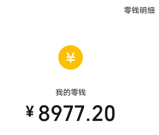 年底风口项目  半月挣了8977.2  有手机新手也能做！ 微信红包封面
