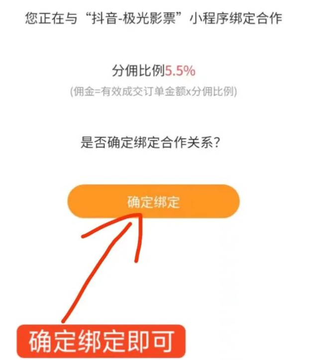 票务cps  操作简单容易上手  收益无上限！ 票务cps项目