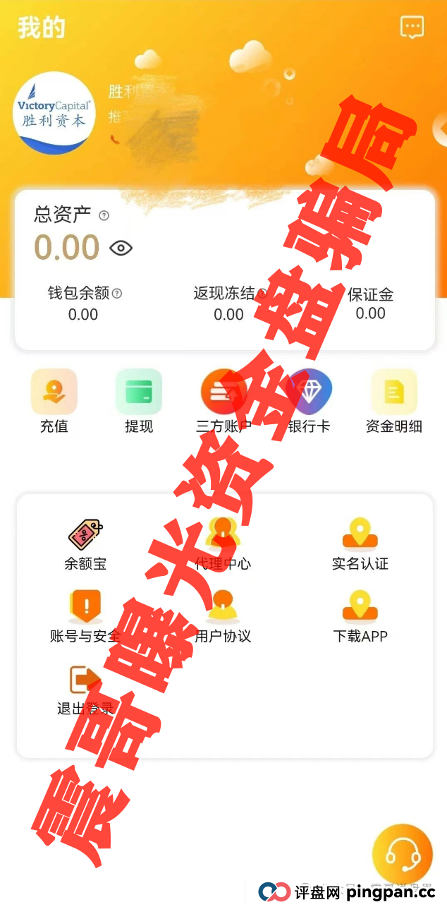 胜利资本(鼎硕集团)资金盘暴雷预警,已经单割会员,即将崩盘