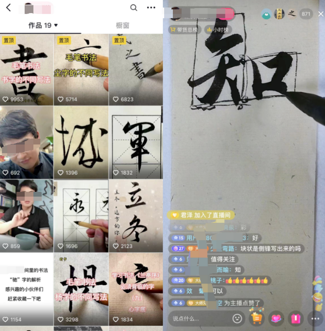中老年赛道 年入百万的5种知识付费玩法 书法赛道(1)
