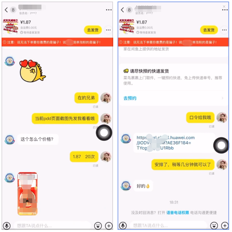 虚拟小众产品  0门槛  1个月挣了9660 拼多多砍一刀项目(6)