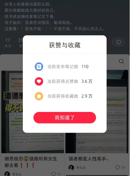 小红书书籍项目 冷门小众生意  赚了十来万  省心的项目真是香 小红书书籍项目(3)