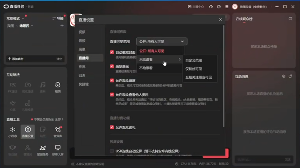 抖音定制类直播项目  无需露脸  1天稳赚400+ 抖音直播项目(3)