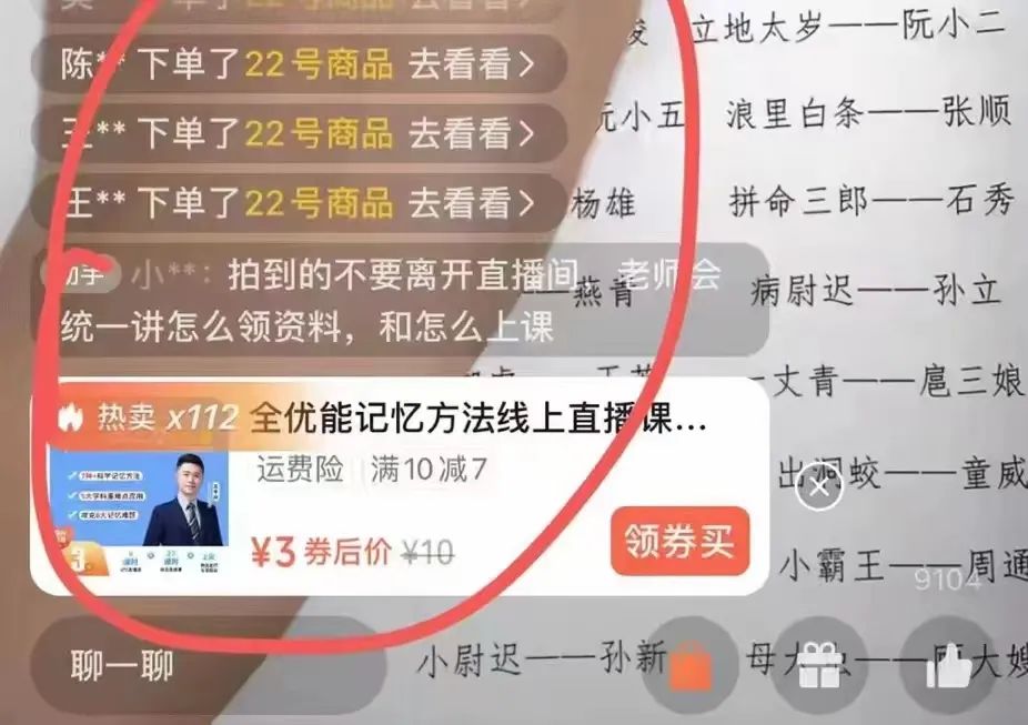 视频号直播  一年赚几十万  正规长期可做！ 视频号直播项目(2)