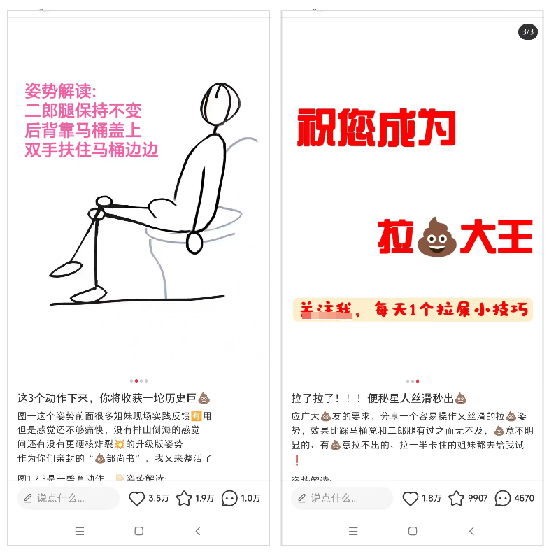 教人拉屎，挣了10万 电商思维