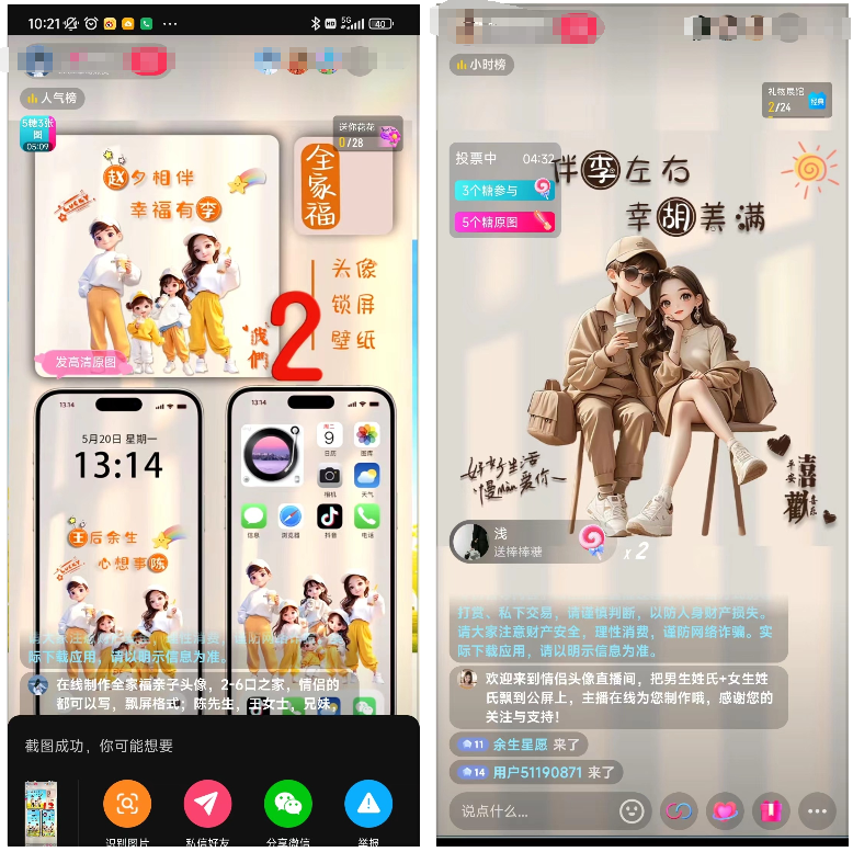 抖音定制类直播项目  无需露脸  1天稳赚400+ 抖音直播项目(2)
