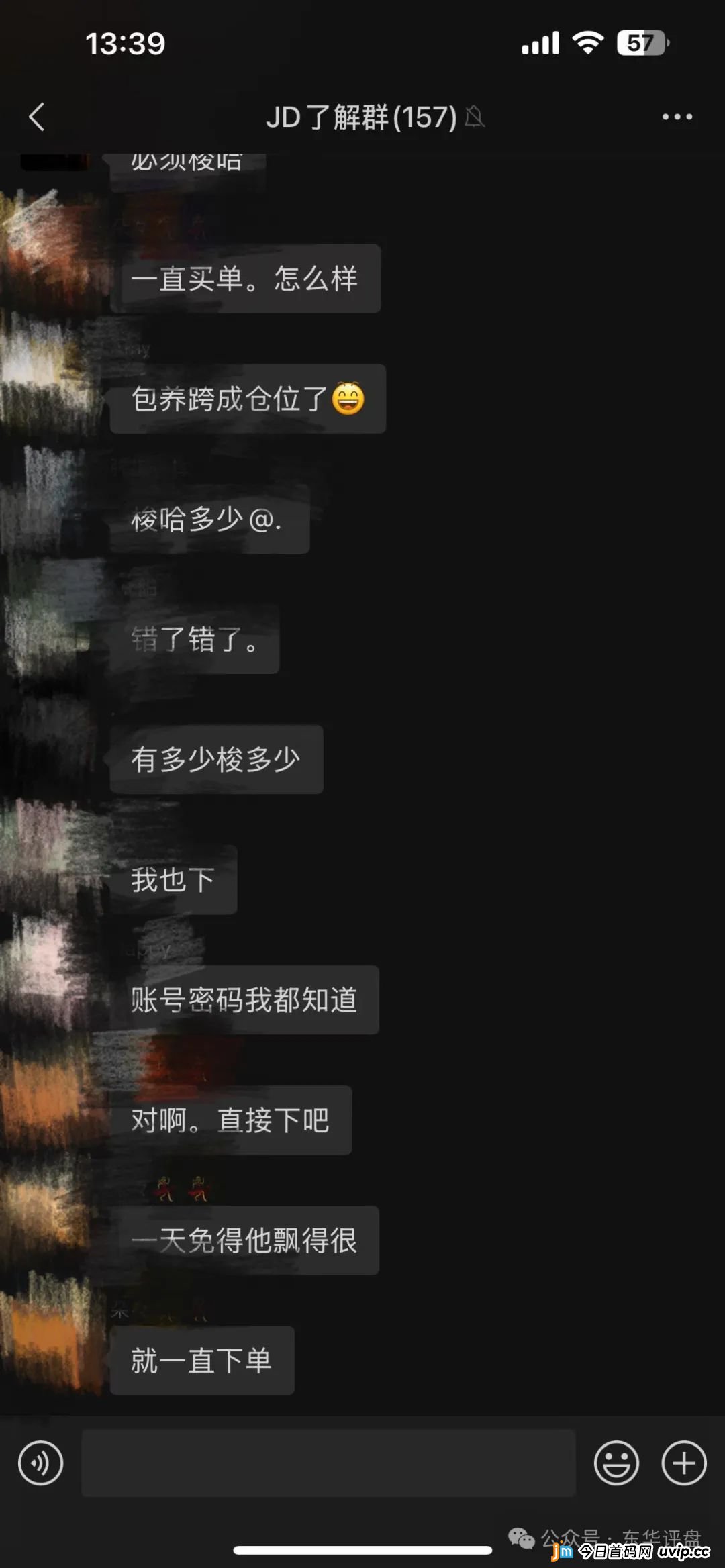 【JD国际】彩票跟单类资金盘骗局,谭维诈骗团伙开的韭菜盘,高度预警,看见一定要远离!(6) 【JD国际】彩票跟单类资金盘骗局,谭维诈骗团伙开的韭菜盘,高度预警,看见一定要远离!(6)