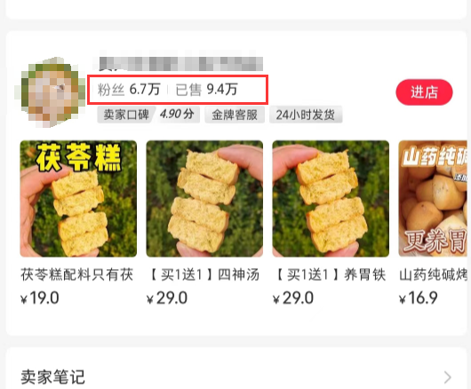 靠卖养生产品 9个月涨6.8万粉丝  挣了300万 养生带货项目(1)
