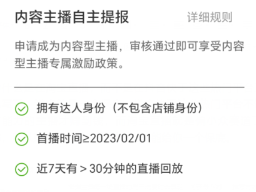 闷声搞钱，淘宝小游戏直播，月收益1.7W 淘宝小游戏直播项目