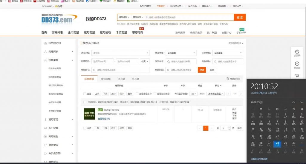 魔兽世界 燃烧远征  全自动搬砖单号收益50+ 多号收益无上限适合工作室复制运营