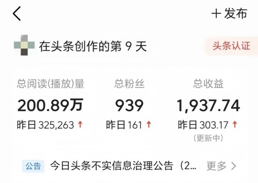 今日头条AI掘金 最新玩法项目拆解，看完这个方法，你都可以操作成功（附详细教程） 今日头条AI玩法拆解