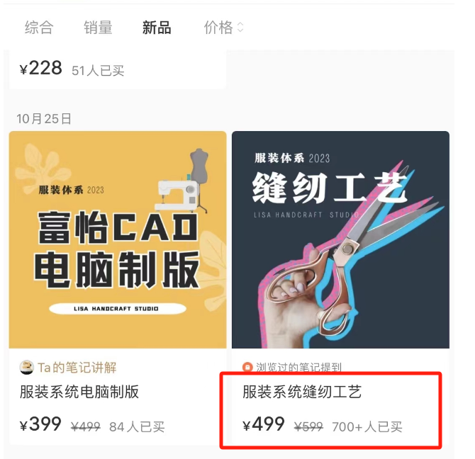 一定要有自己的第二收入渠道  哪怕再小的收益 快速建立管道收益(2)