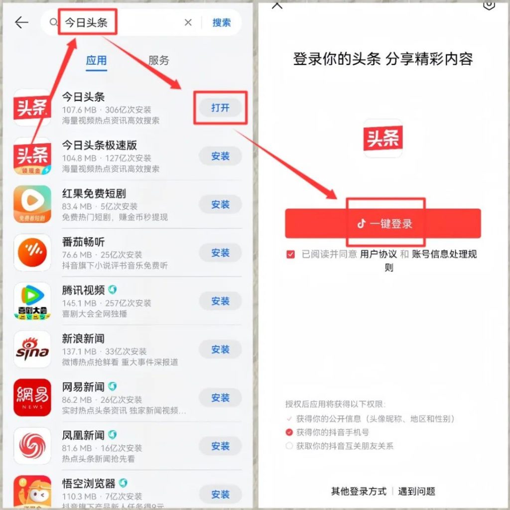 今日头条AI掘金 最新玩法项目拆解,看完这个方法,你都可以操作成功(附详细教程) 今日头条AI玩法拆解(5) 今日头条AI掘金 最新玩法项目拆解,看完这个方法,你都可以操作成功(附详细教程) 今日头条AI玩法拆解(5)