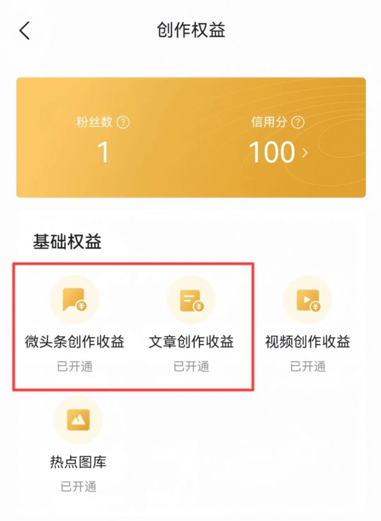 今日头条AI掘金 最新玩法项目拆解,看完这个方法,你都可以操作成功(附详细教程) 今日头条AI玩法拆解(6) 今日头条AI掘金 最新玩法项目拆解,看完这个方法,你都可以操作成功(附详细教程) 今日头条AI玩法拆解(6)