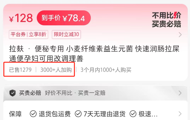 教人拉屎，挣了10万 电商思维