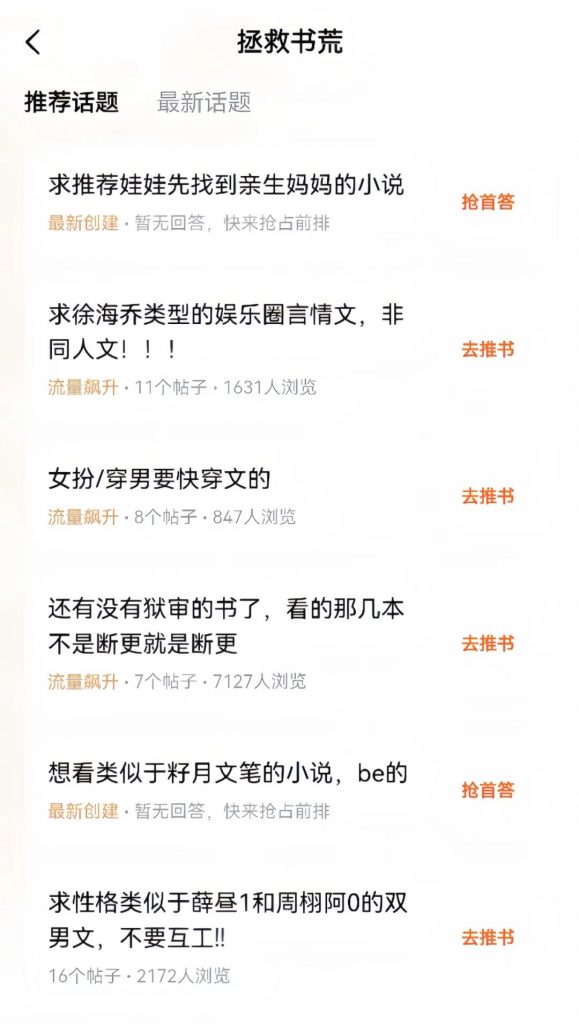 推广小说变现项目拆解，新手小白看完这个方法，也可月入10000+（附详细教程） 小说推广拆解
