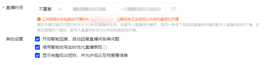 百度AI无人直播,单账号,1天10万成交 干货分享拆解玩法 百度AI无人直播(10) 百度AI无人直播,单账号,1天10万成交 干货分享拆解玩法 百度AI无人直播(10)