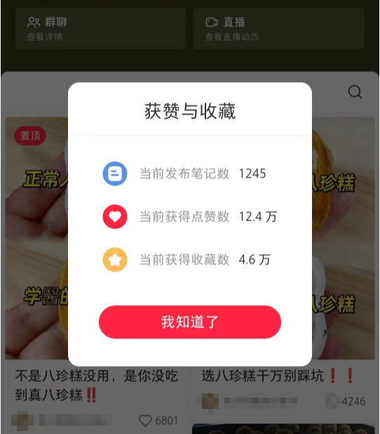 靠卖养生产品 9个月涨6.8万粉丝  挣了300万 养生带货项目(3)