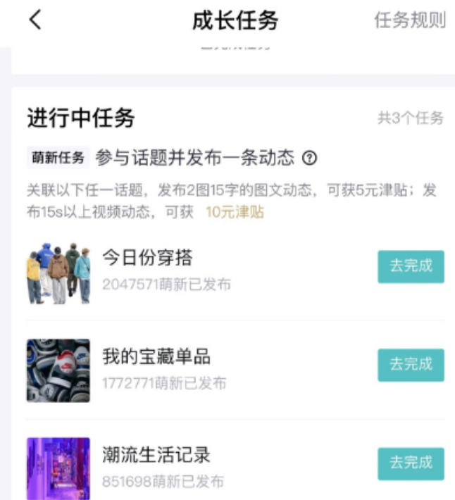 分享个冷门搞钱平台  百粉就能开通收益  每月多挣3000+ 得物撸货项目(5)