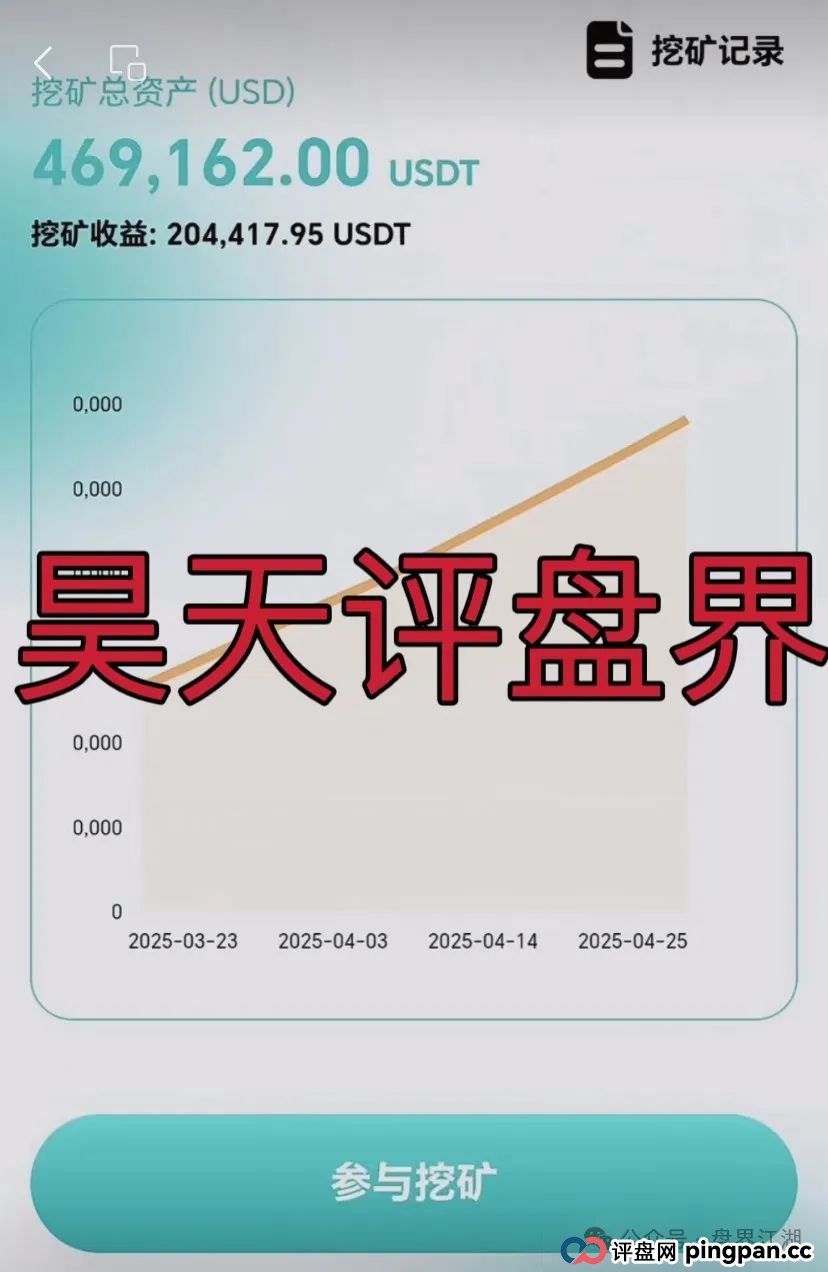 AIDAV2:又一个挖矿质押分红类资金盘骗局,操盘手圈钱过亿,11万会员,泡沫已大,已被立案调查中,大量投诉文章,