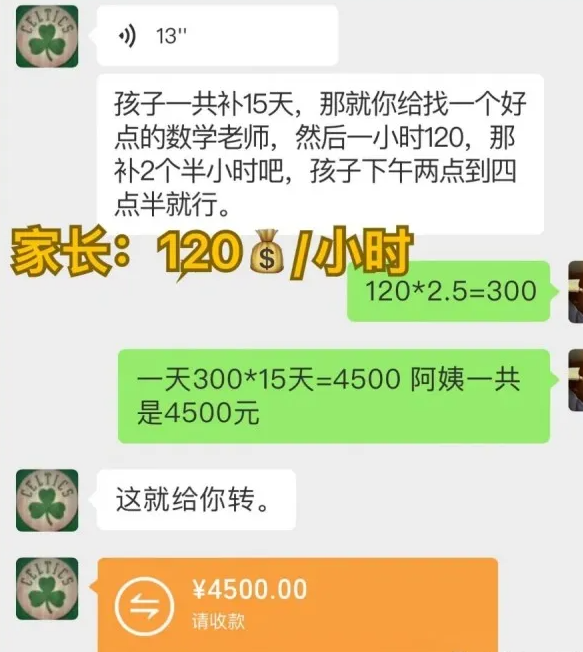 同城暴利小生意  一年收入十几万  比打工强多了！ 同城家教项目