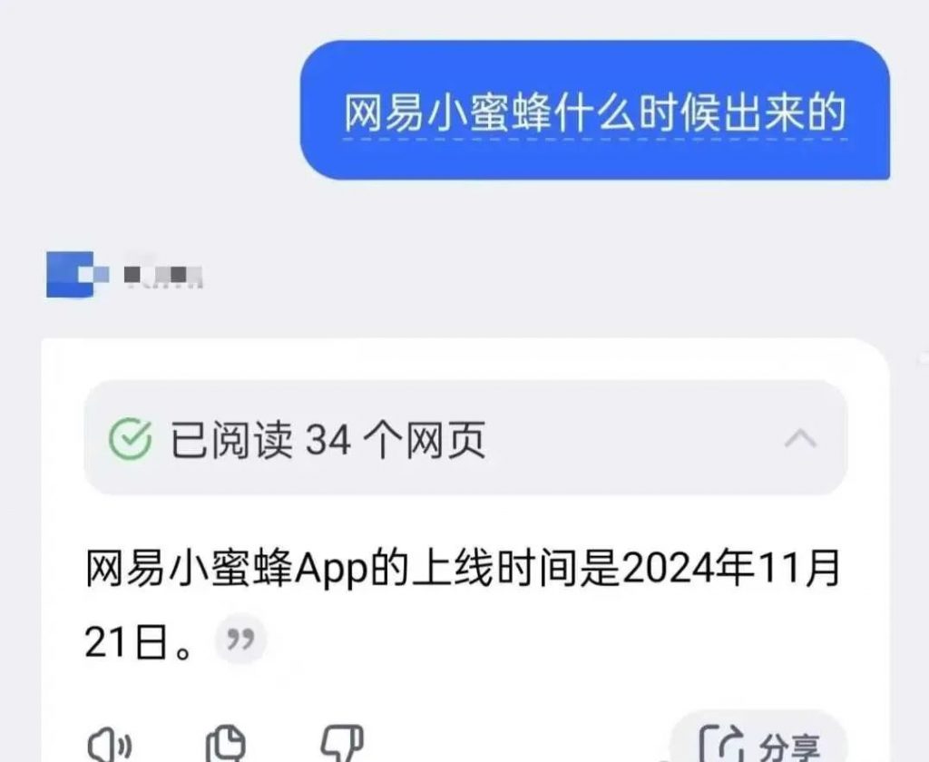 2025年风口项目 新平台正式上线,零门槛操作!网易小蜜蜂,简单搬运就有收益(附实操教程) 网易小蜜蜂蓝海项目(2) 2025年风口项目 新平台正式上线,零门槛操作!网易小蜜蜂,简单搬运就有收益(附实操教程) 网易小蜜蜂蓝海项目(2)
