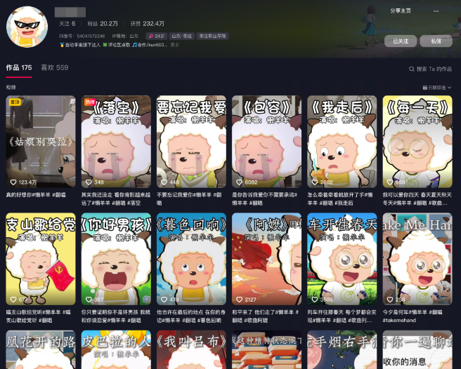 利用AI创作歌曲  5分钟一条  收益2万多 AI创作歌曲项目(10)