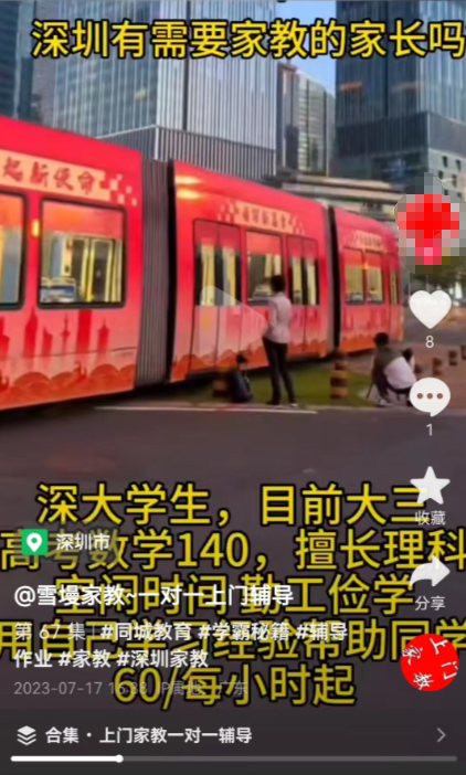 同城暴利小生意  一年收入十几万  比打工强多了！ 同城家教项目(5)