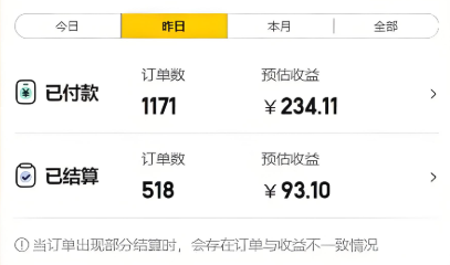 俩月收入11330，小钱真的很好赚，别总想着赚大钱 美团圈圈项目(4)
