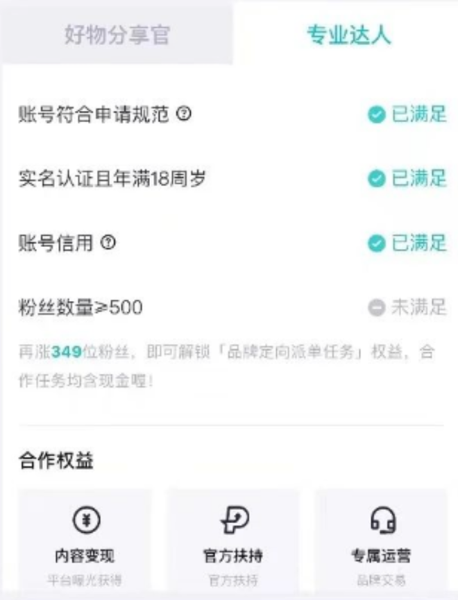 分享个冷门搞钱平台  百粉就能开通收益  每月多挣3000+ 得物撸货项目(7)