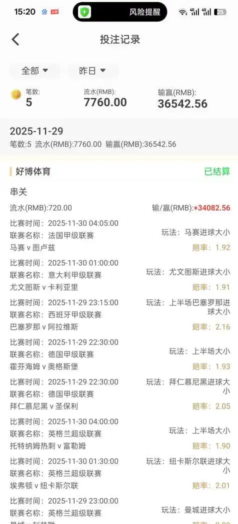 好博体育恶意黑款:五大联赛正规串关赢钱遭拒,10万余额竟成数字!