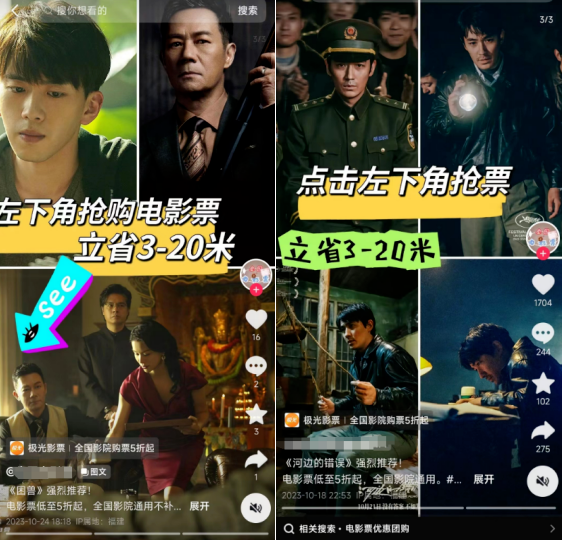票务cps 操作简单容易上手 收益无上限! 票务cps项目(6) 票务cps 操作简单容易上手 收益无上限! 票务cps项目(6)