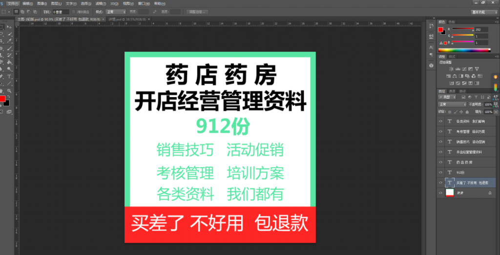 6天赚3K,如果突然失业,靠这个也能养活自己! 淘宝卖虚拟资料项目(5) 6天赚3K,如果突然失业,靠这个也能养活自己! 淘宝卖虚拟资料项目(5)