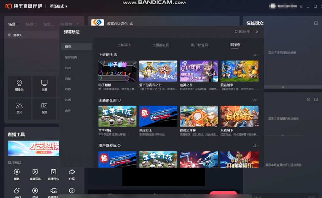 弹幕游戏直播   1天挣6355元  有点小门槛！ 弹幕直播游戏项目(7)