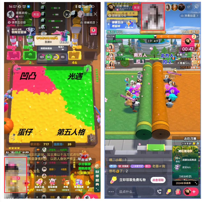 弹幕游戏直播   1天挣6355元  有点小门槛！ 弹幕直播游戏项目(2)