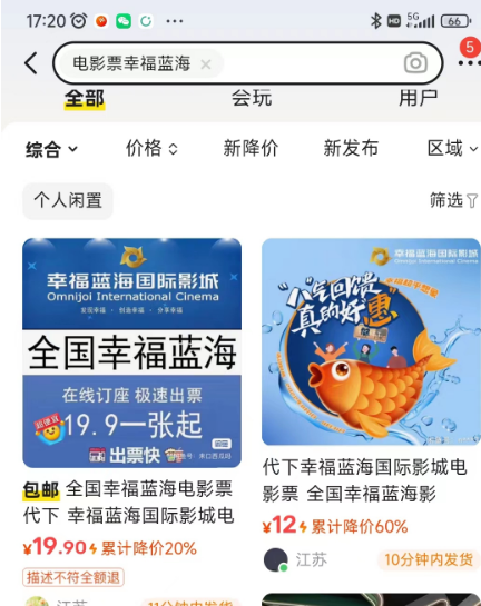 票务cps 操作简单容易上手 收益无上限! 票务cps项目(9) 票务cps 操作简单容易上手 收益无上限! 票务cps项目(9)