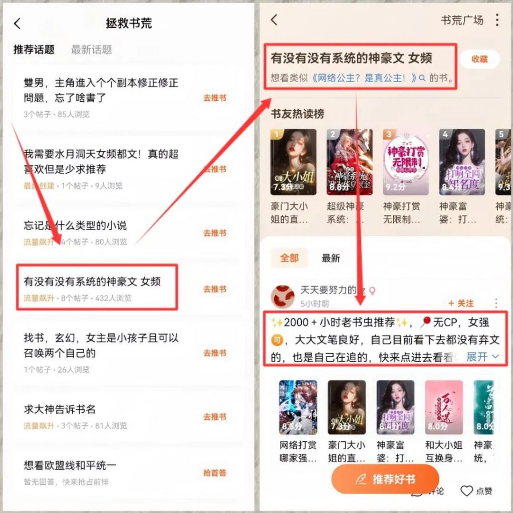 推广小说变现项目拆解,新手小白看完这个方法,也可月入10000+(附详细教程) 小说推广拆解(7) 推广小说变现项目拆解,新手小白看完这个方法,也可月入10000+(附详细教程) 小说推广拆解(7)