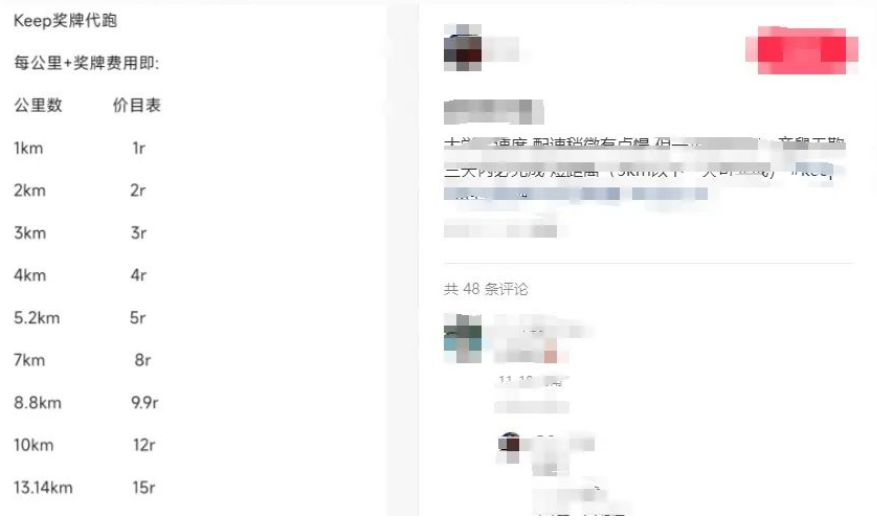 一天收入500+  走路跑步也能挣钱的副业 副业挣钱(4)