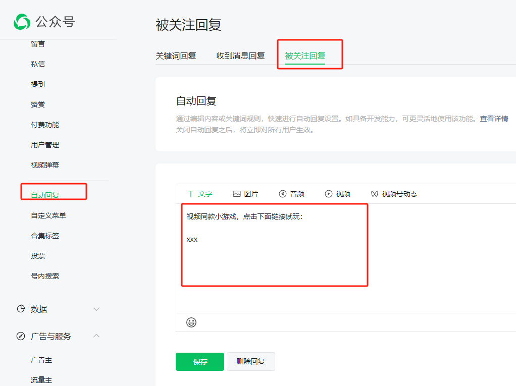 小程序广告掘金，一年搞了几十万！简单易懂 容易操作 小程序掘金项目(4)
