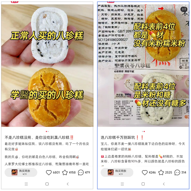 靠卖养生产品 9个月涨6.8万粉丝  挣了300万 养生带货项目(5)