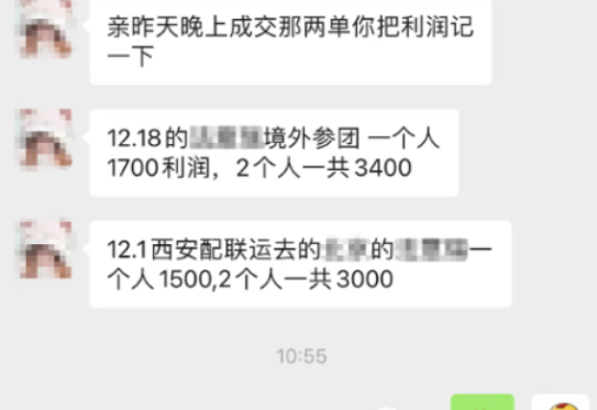 3个没人愿意干  却很暴利的生意  一年收入十几万！ 高端旅游私人定制项目(1)