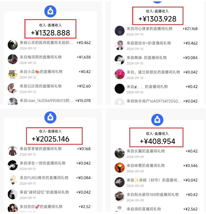 弹幕游戏直播   1天挣6355元  有点小门槛！ 弹幕直播游戏项目(3)