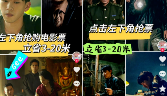 票务cps  操作简单容易上手  收益无上限！ 票务cps项目