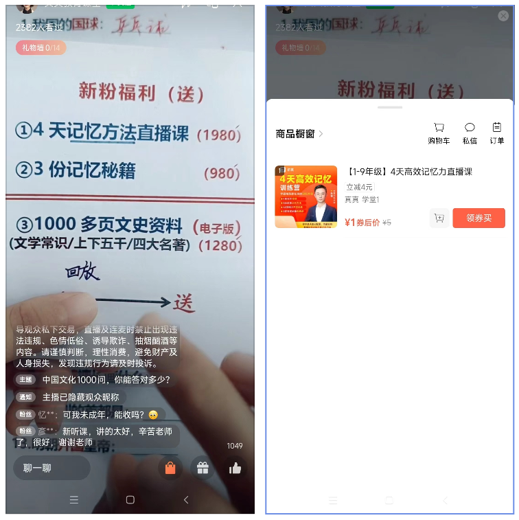视频号直播  一年赚几十万  正规长期可做！ 视频号直播项目(5)