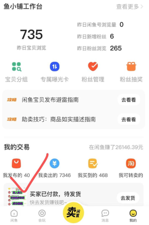 虚拟小众产品  0门槛  1个月挣了9660 拼多多砍一刀项目(5)