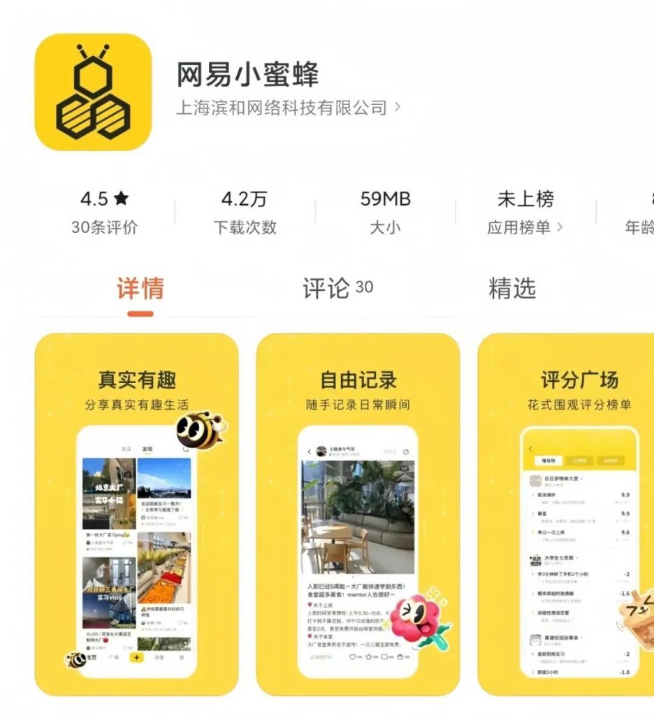 2025年风口项目 新平台正式上线,零门槛操作!网易小蜜蜂,简单搬运就有收益(附实操教程) 网易小蜜蜂蓝海项目(1) 2025年风口项目 新平台正式上线,零门槛操作!网易小蜜蜂,简单搬运就有收益(附实操教程) 网易小蜜蜂蓝海项目(1)