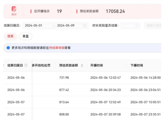 闷声搞钱，淘宝小游戏直播，月收益1.7W 淘宝小游戏直播项目