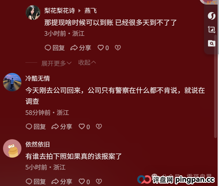 宏涤洗衣崩盘实锤,无法提现,尽快报警维权拿回损失!