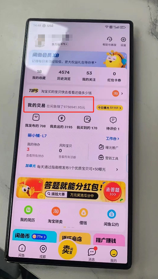 一位朋友 靠咸鱼卖货 赚了975万 干货分享 咸鱼卖货(1) 一位朋友 靠咸鱼卖货 赚了975万 干货分享 咸鱼卖货(1)