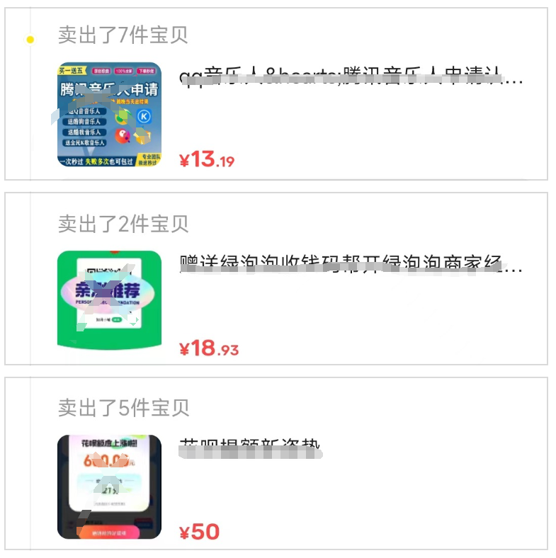 咸鱼卖教程 一天挣好几百 非常老的项目了 动手能力强的朋友可以实操一下 咸鱼卖教程